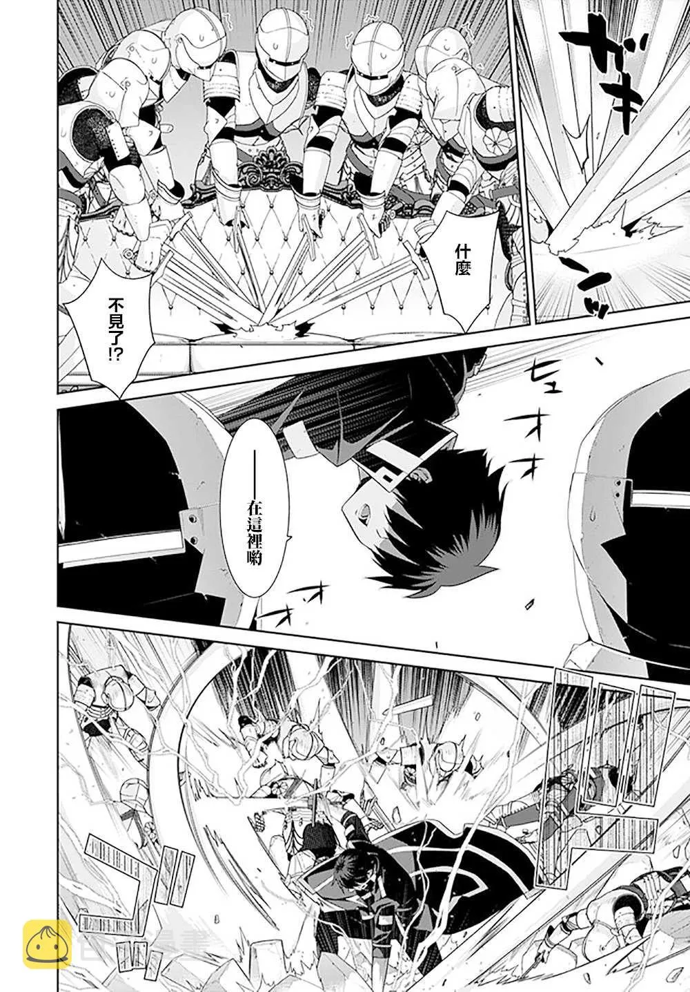 第130话 第4页