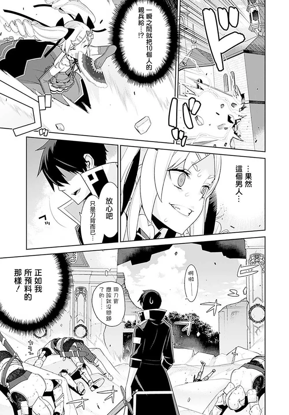 第130话 第5页
