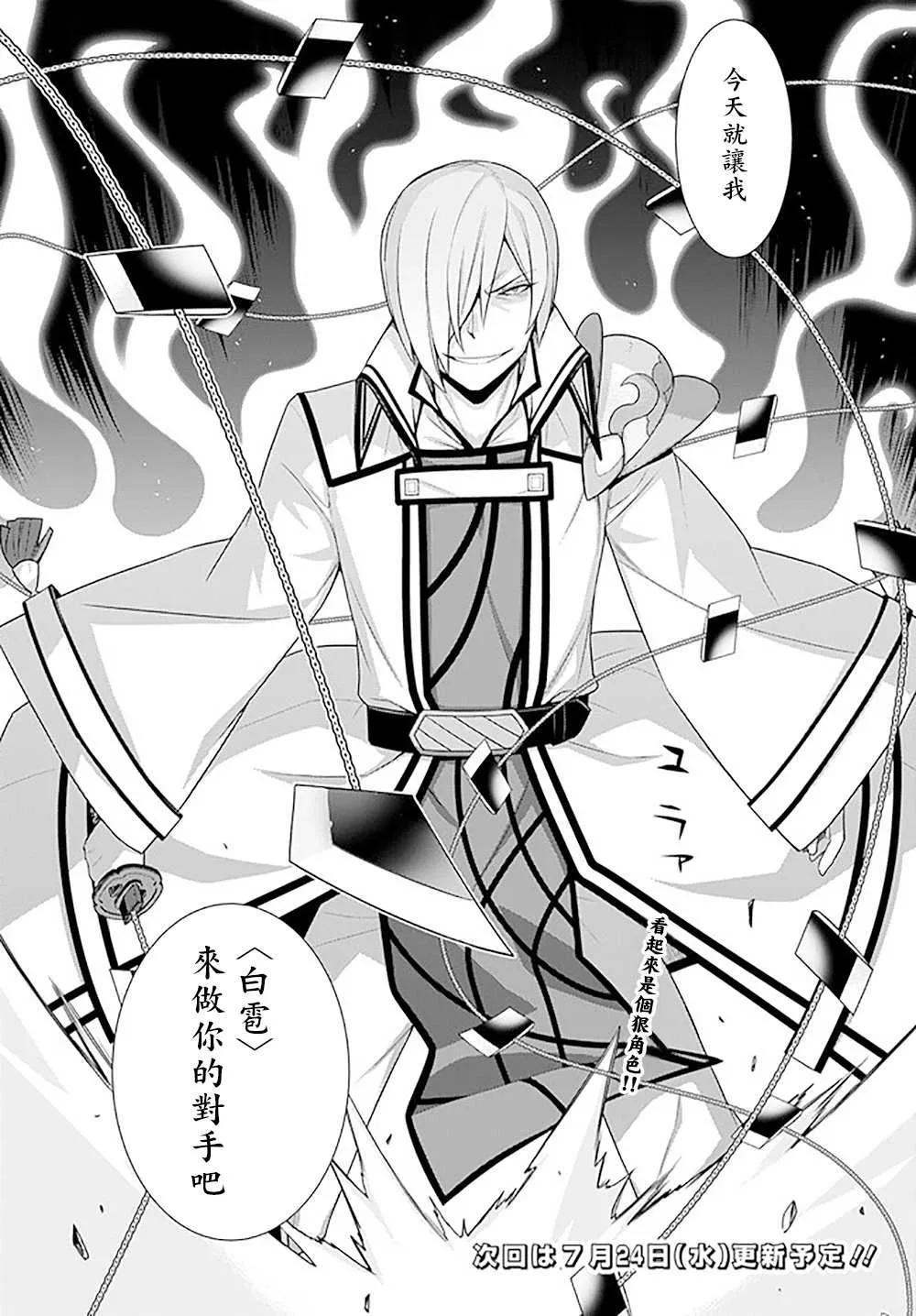 第130话 第8页