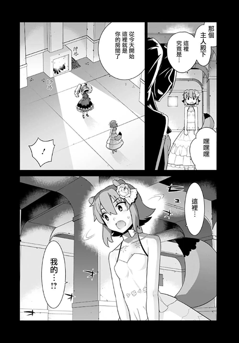 第125话 第2页