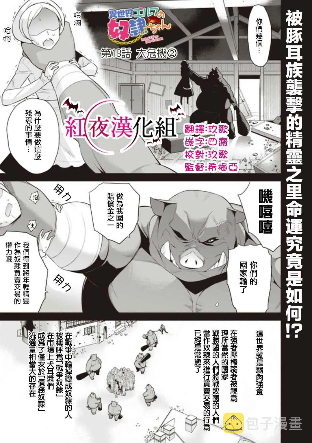 第2话 第1页