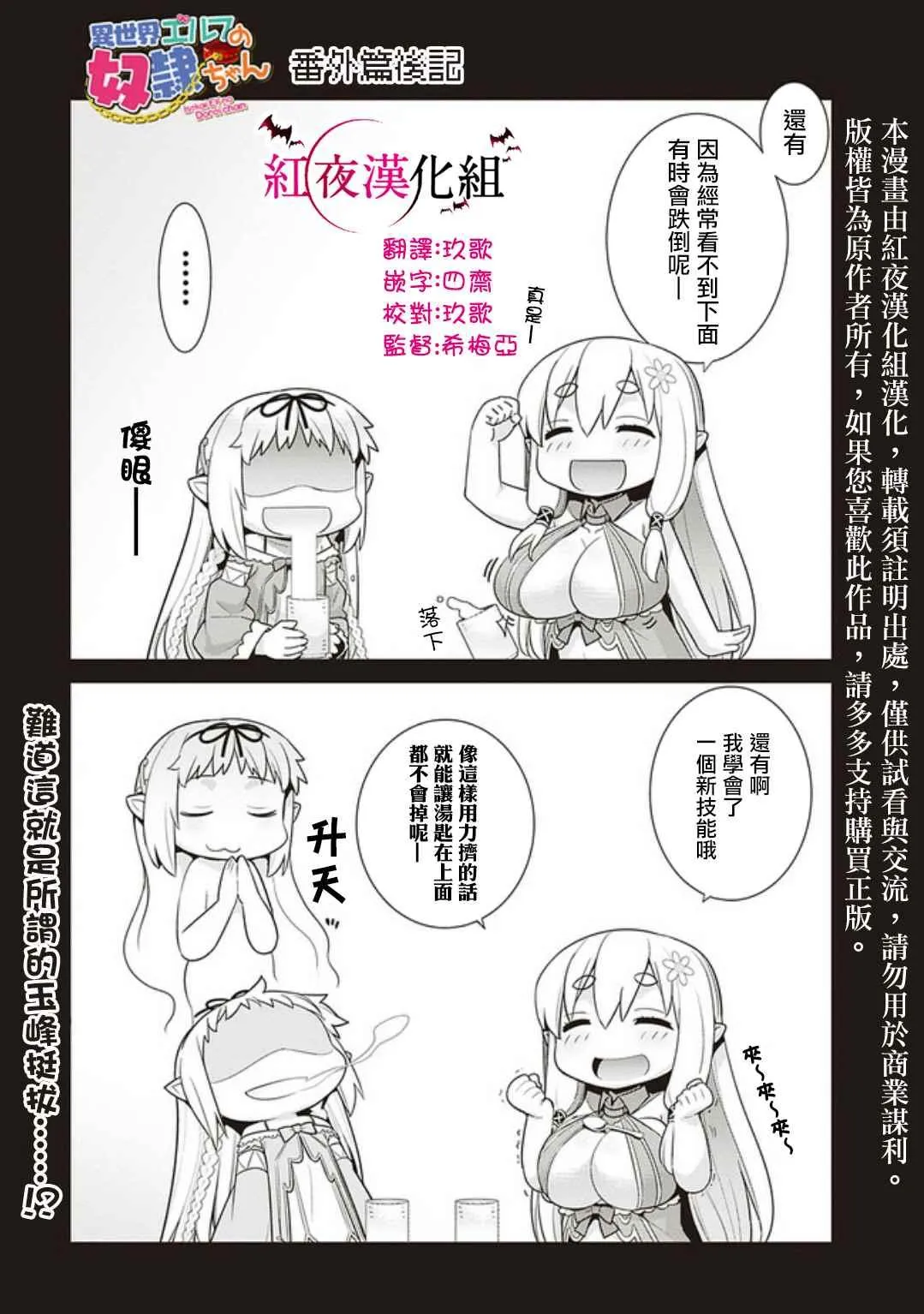第5话 第1页