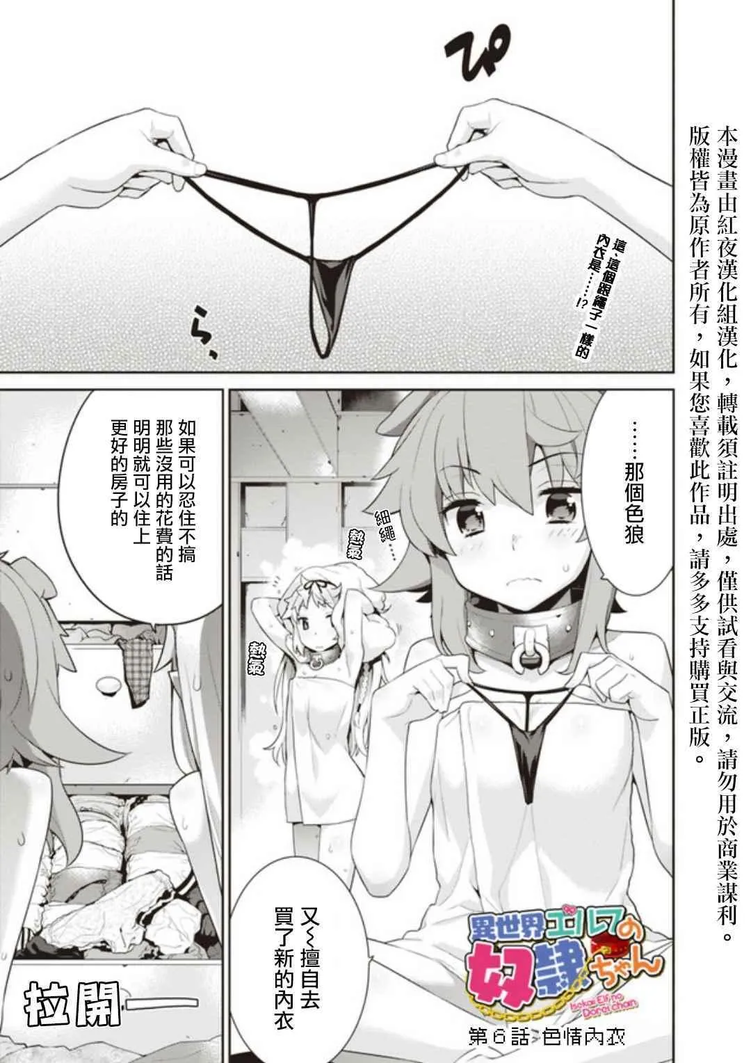 第6话 第1页