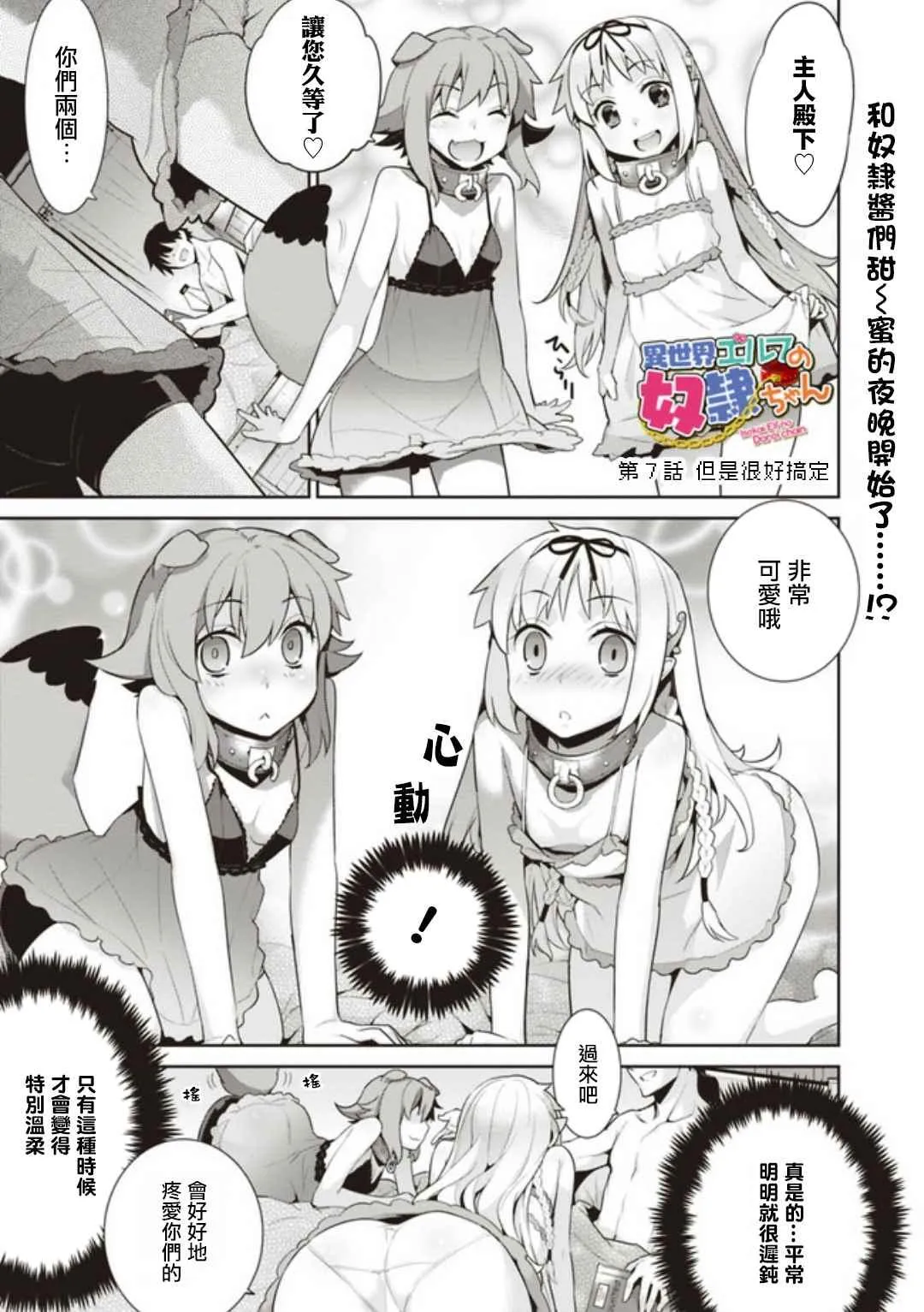 第7话 第1页