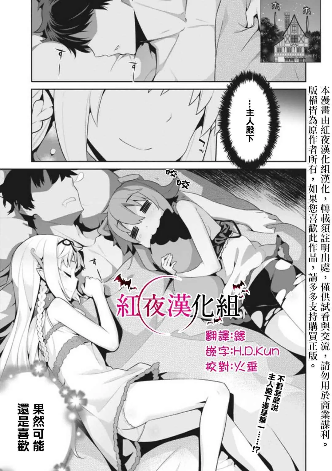 第7话 第3页