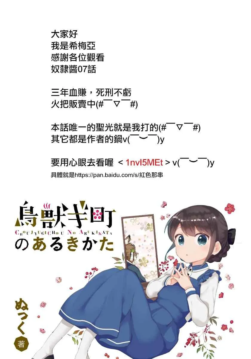 第7话 第4页