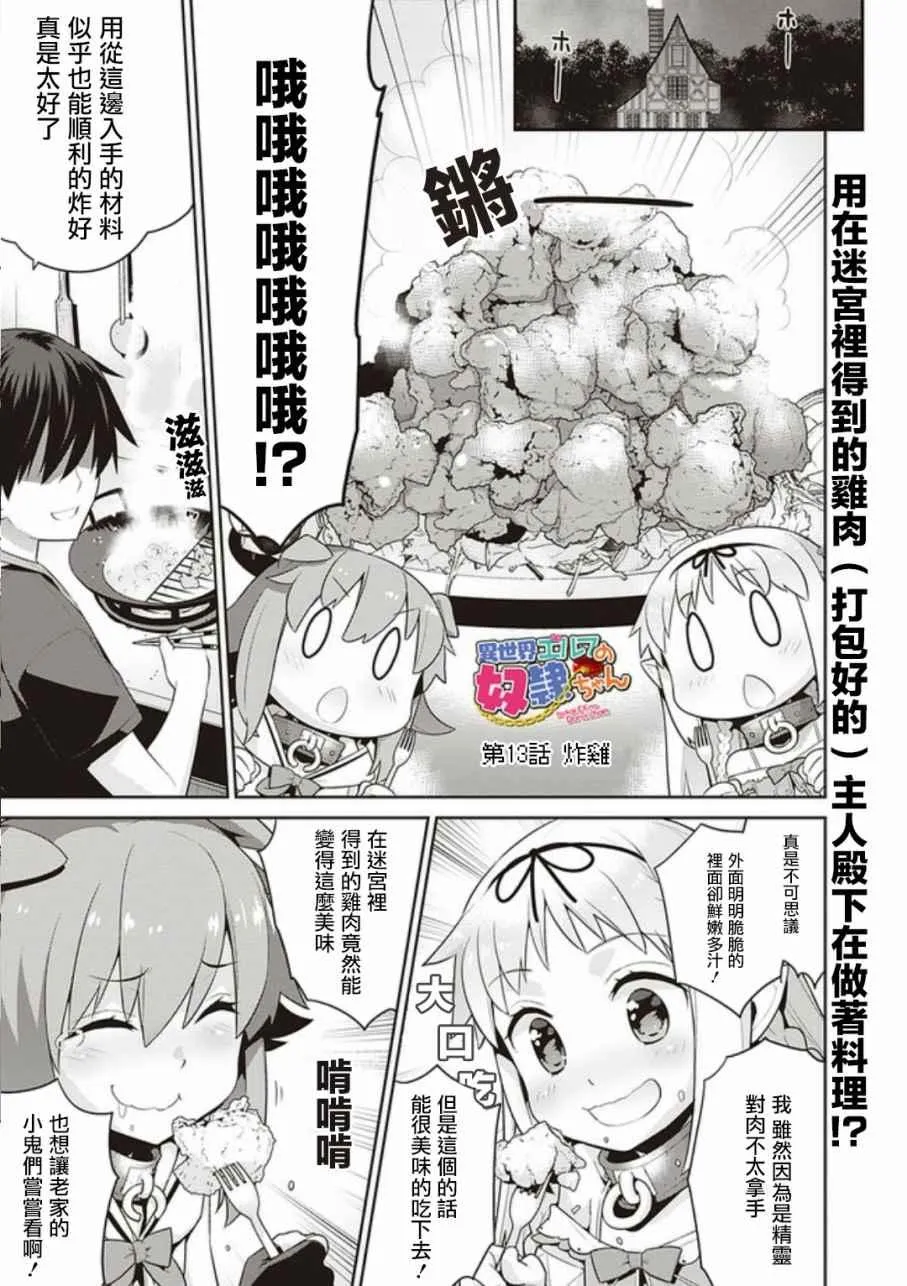 第13话 第1页