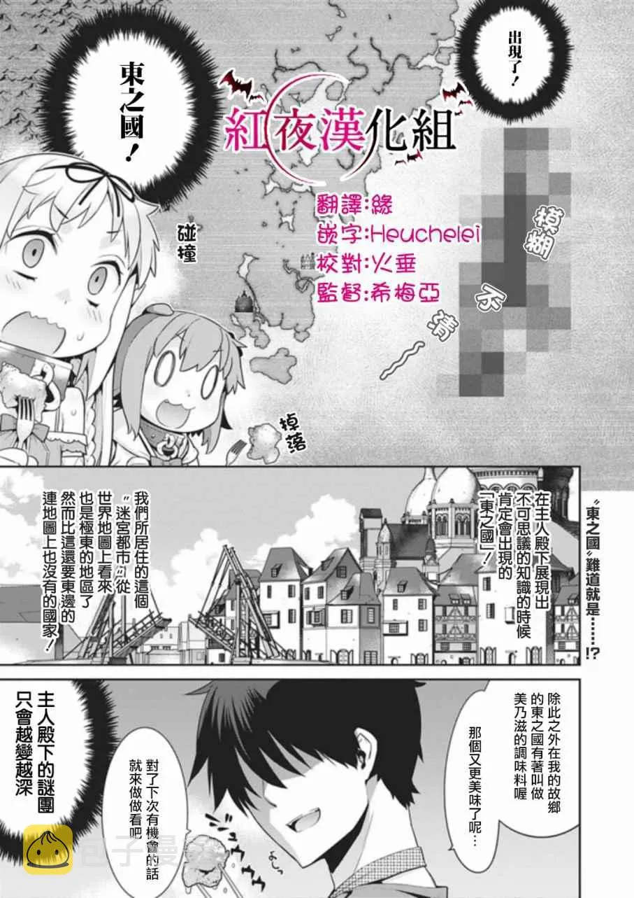 第13话 第3页