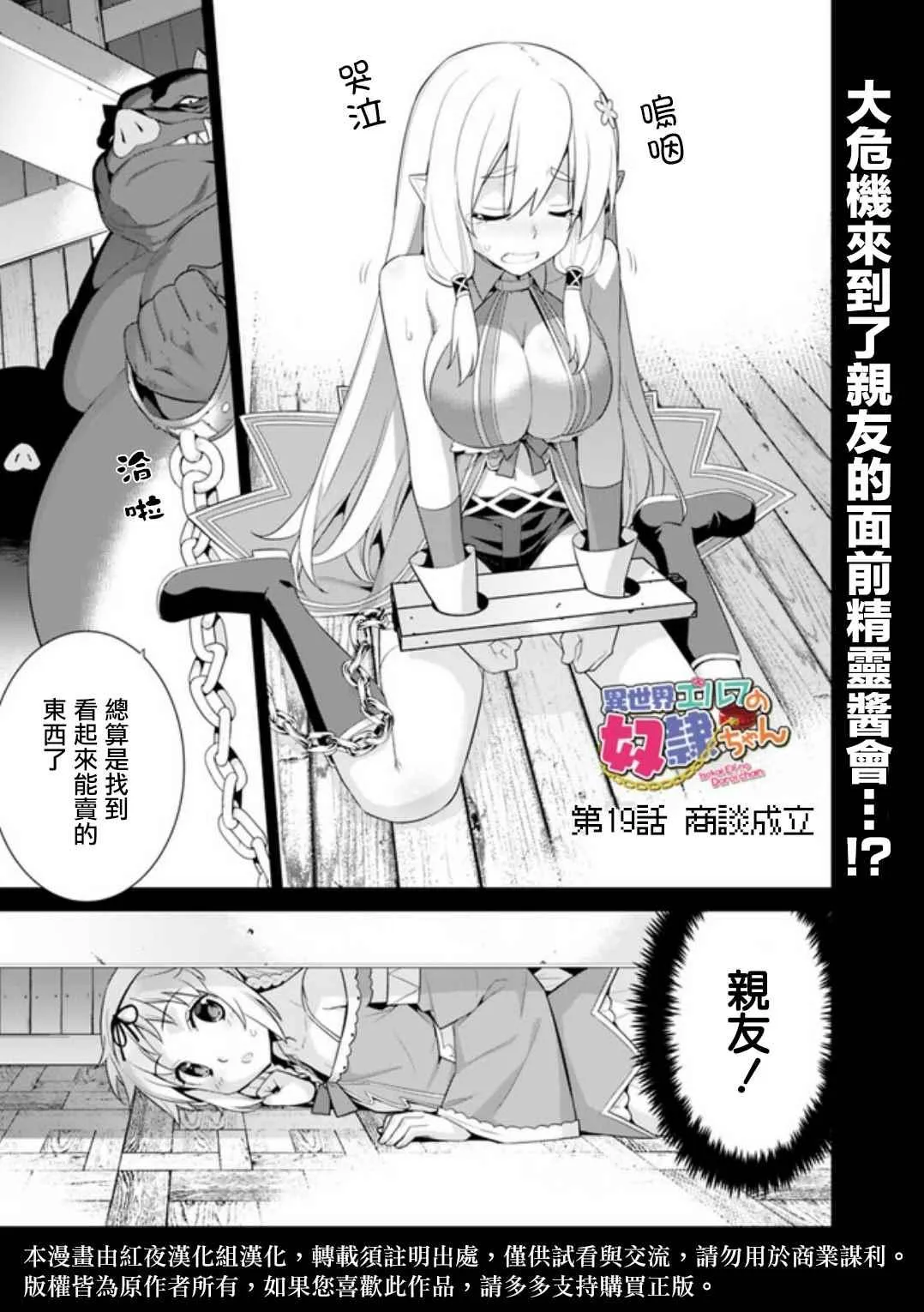 第19话 第1页