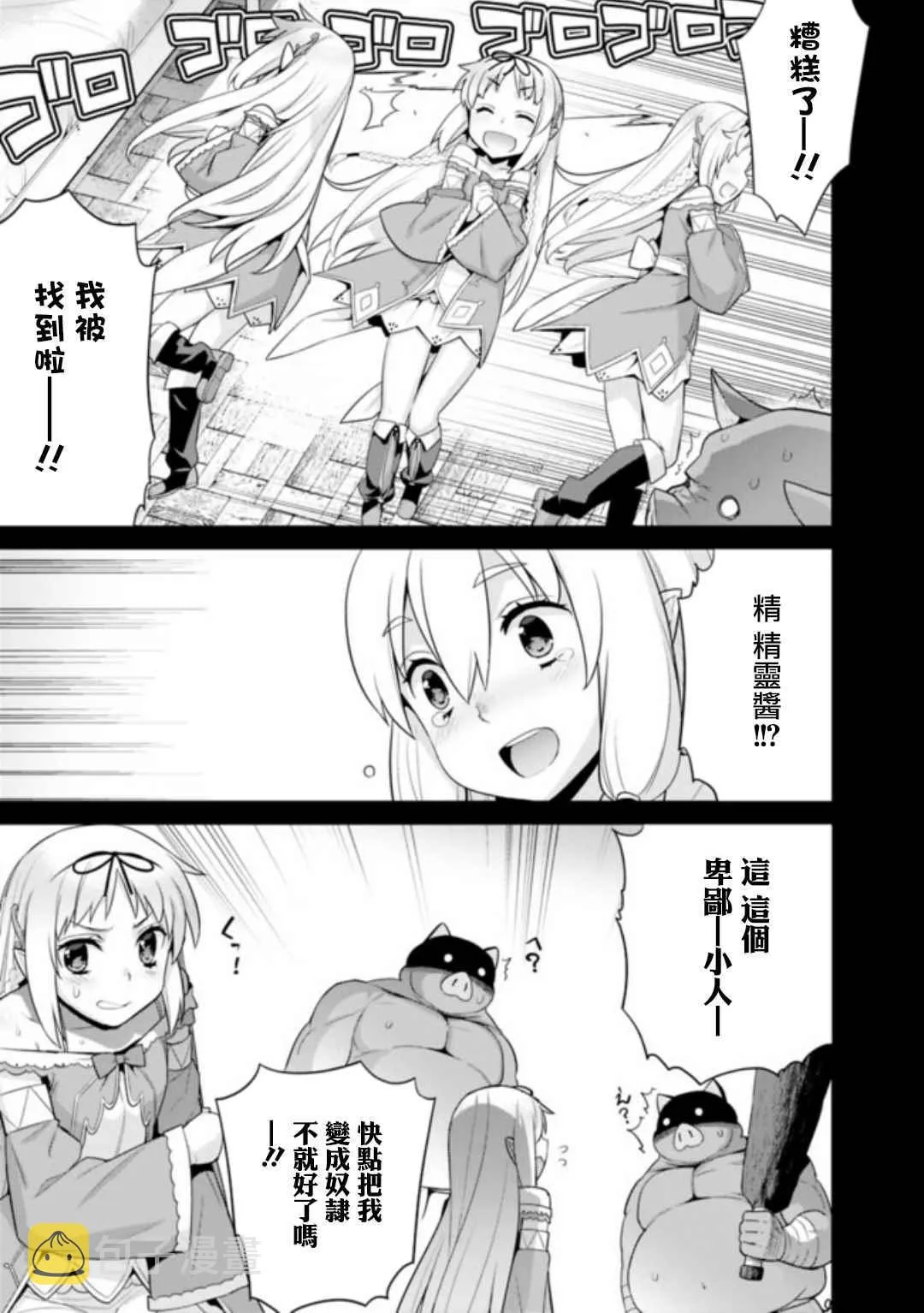 第19话 第5页