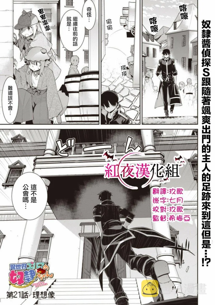 第21话 第1页
