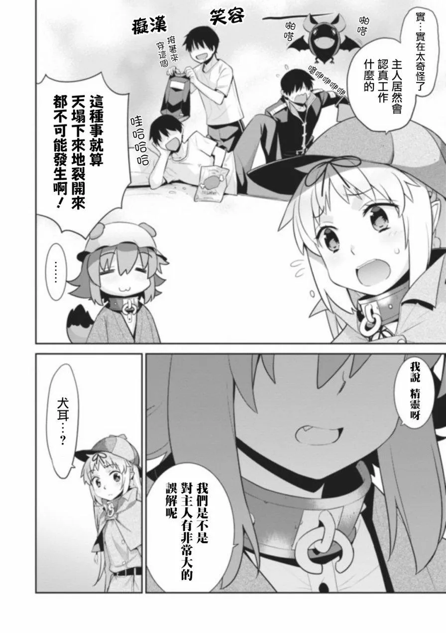 第21话 第2页