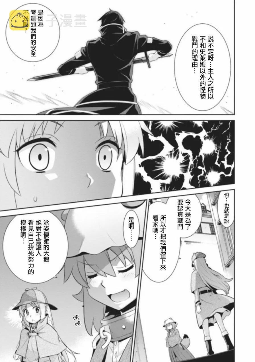 第21话 第3页