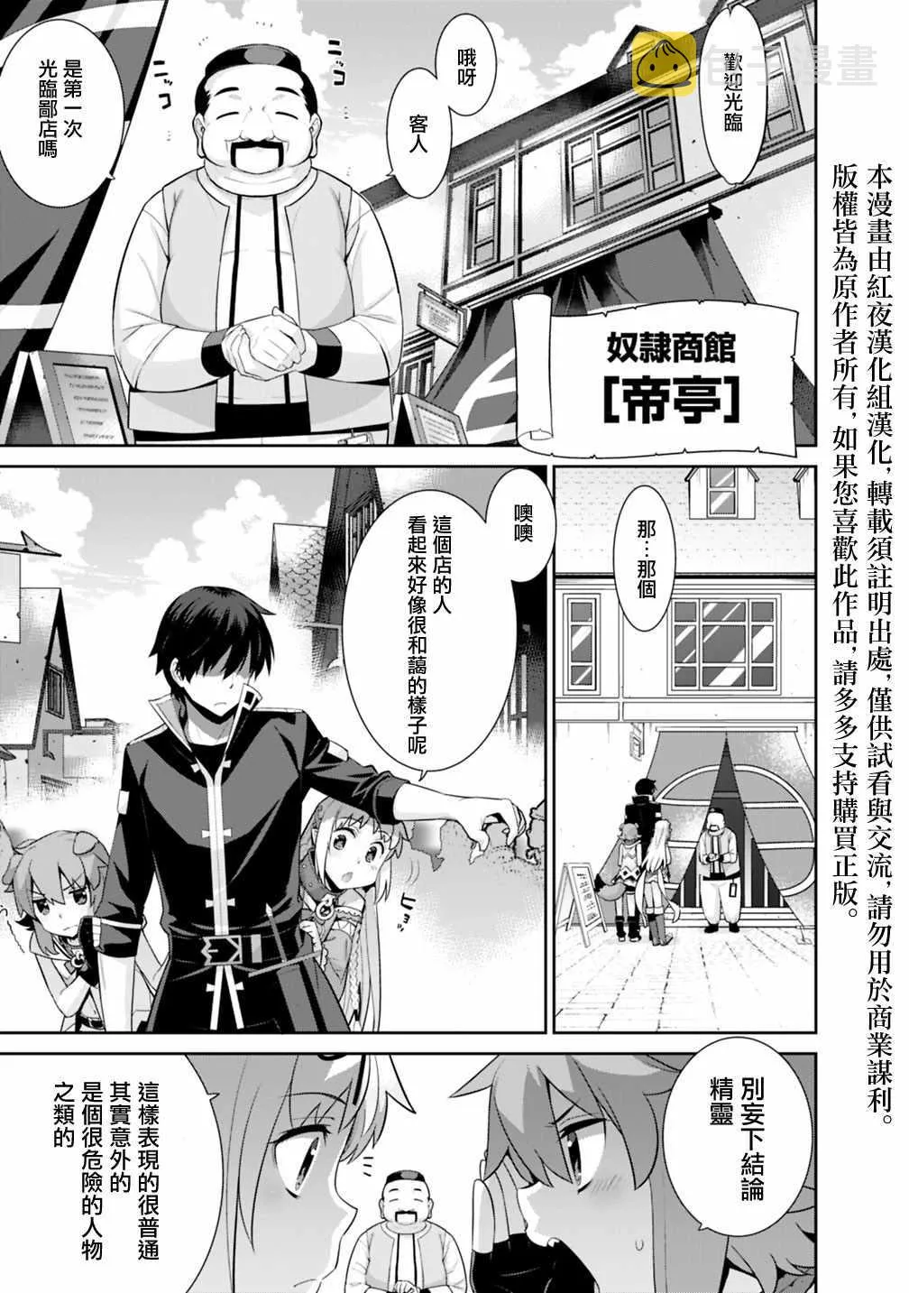 第28话 第3页