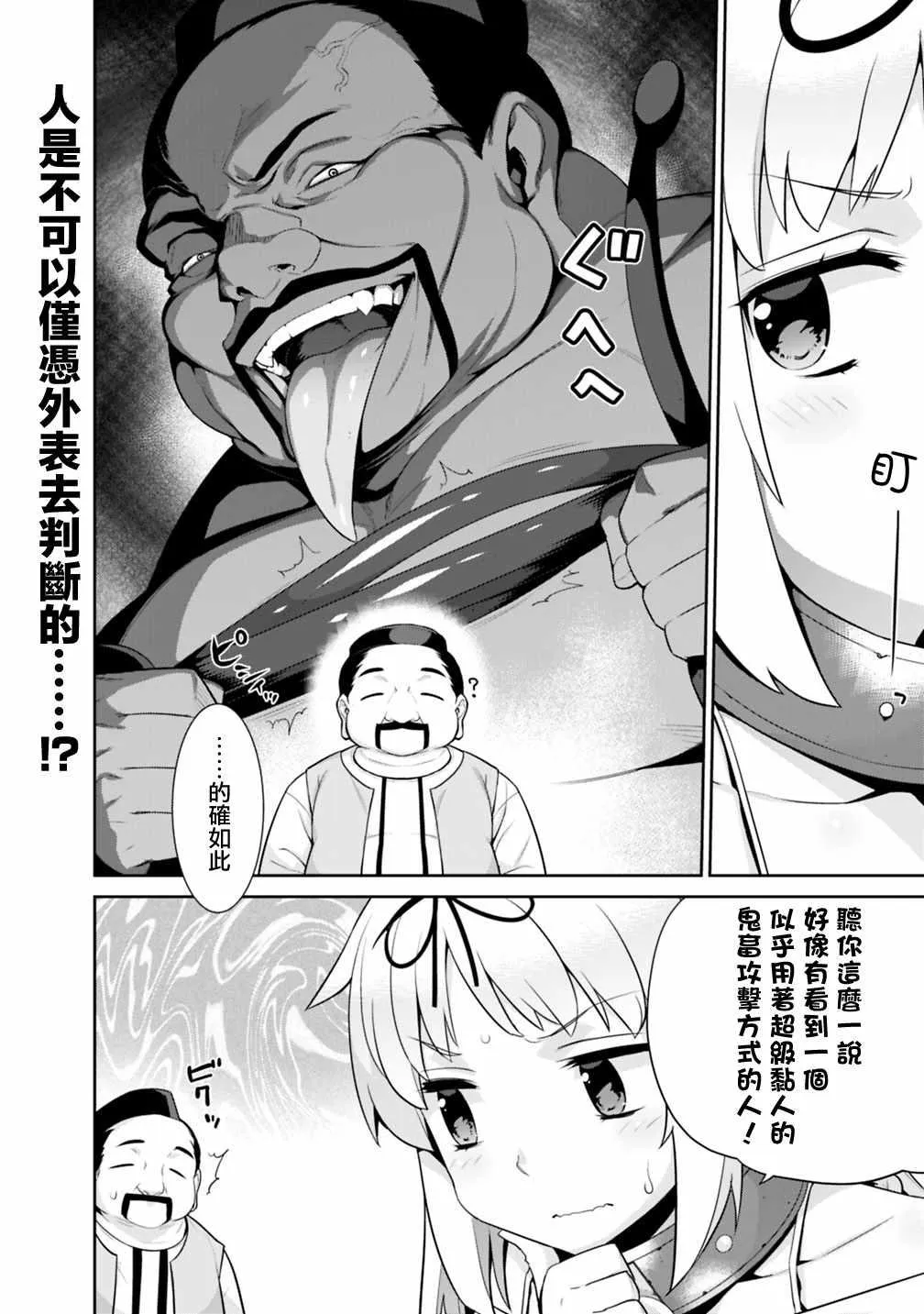 第28话 第4页