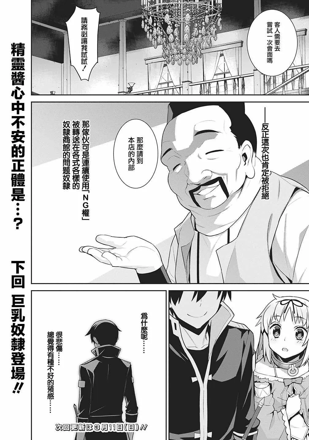 第29话 第4页