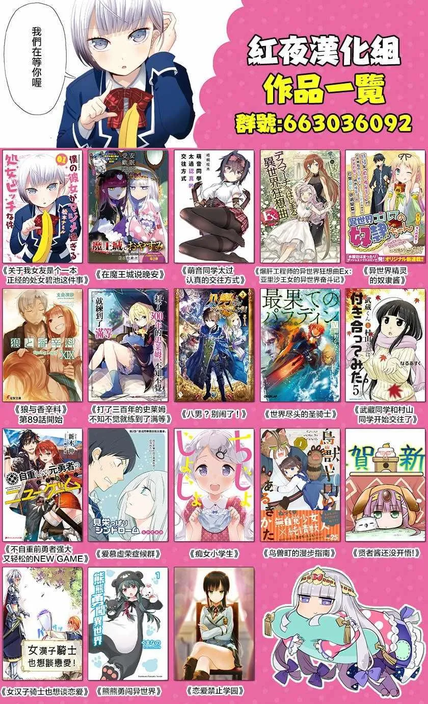 第30话 第7页