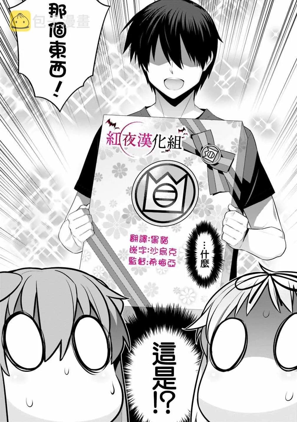 第33话 第4页
