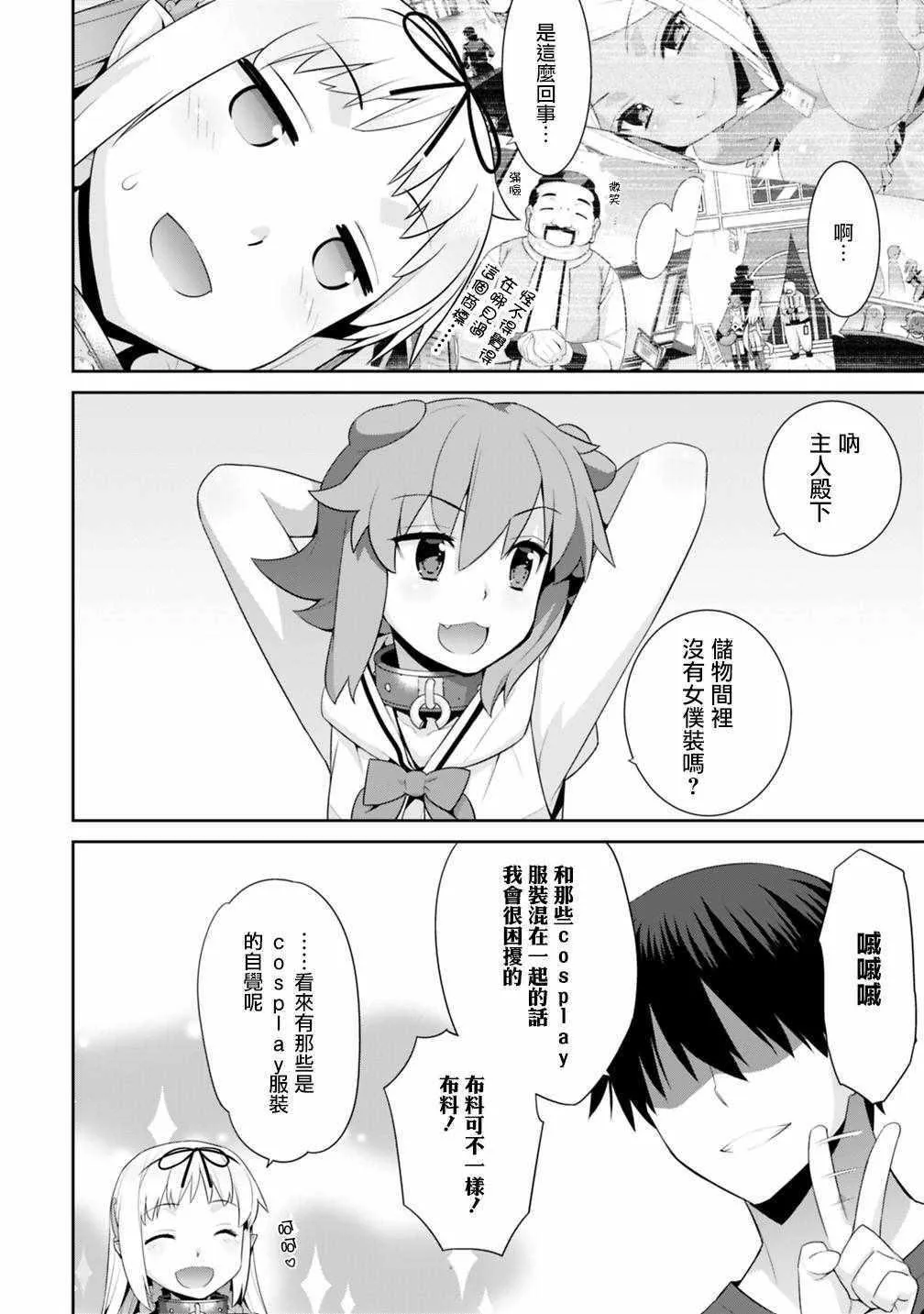 第34话 第2页