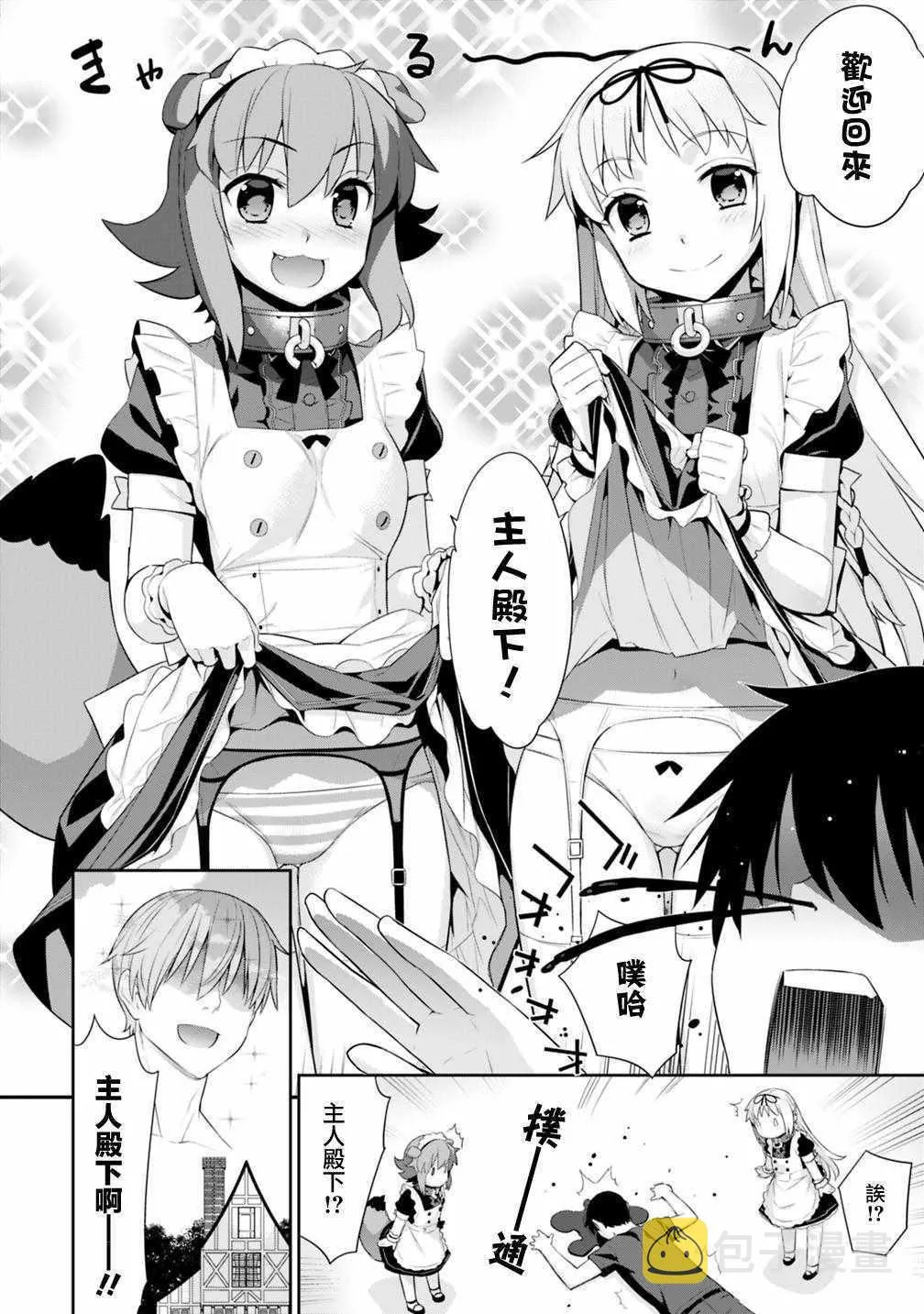 第34话 第6页