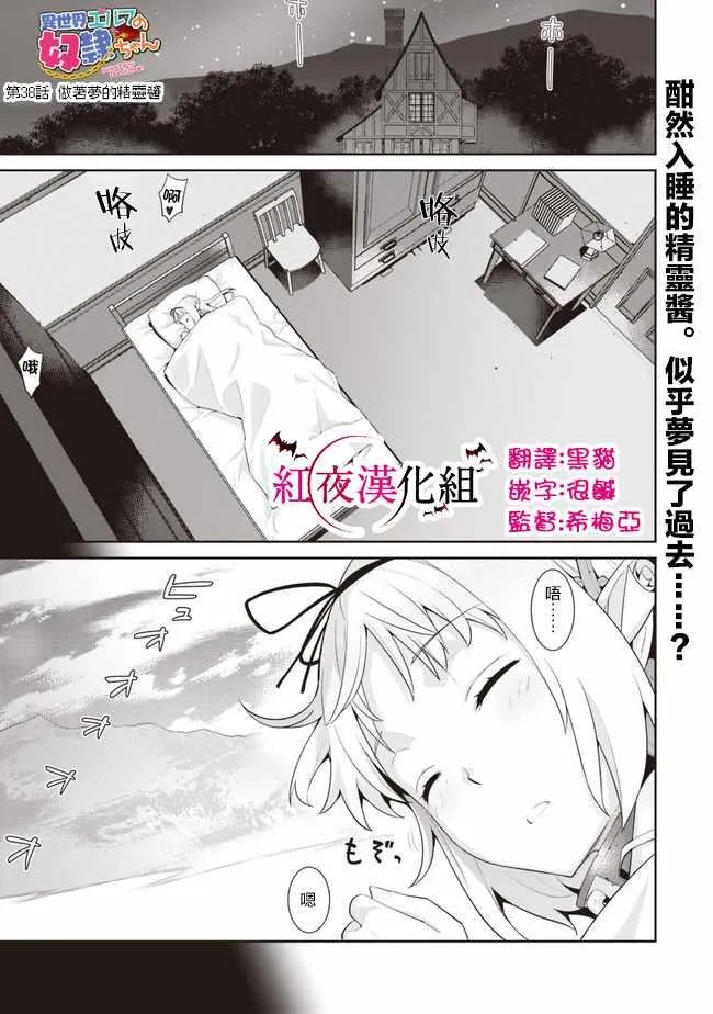 第38话 第1页