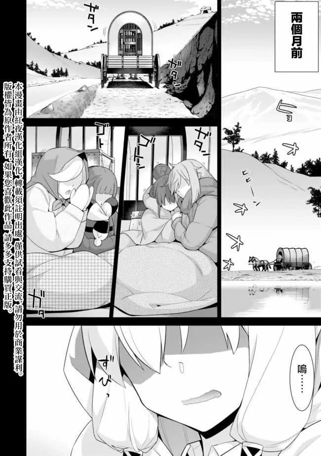 第38话 第2页