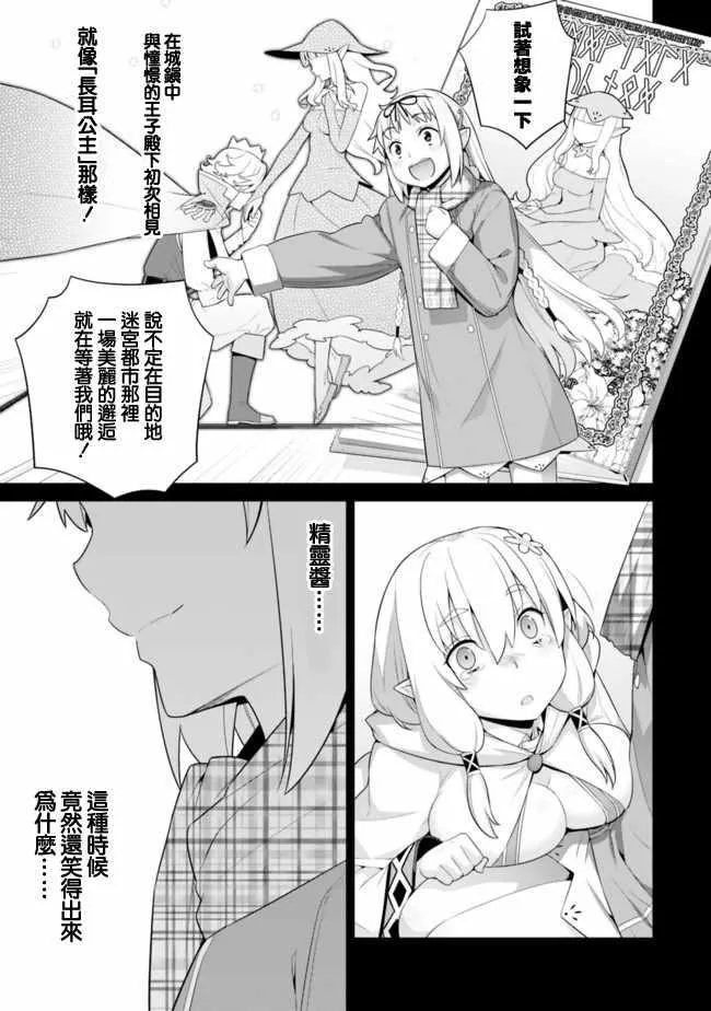 第38话 第5页