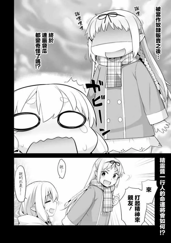 第38话 第6页
