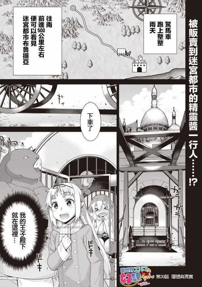 第39话 第1页