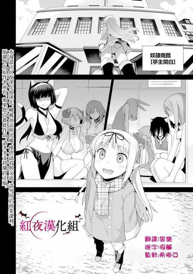 第39话 第2页
