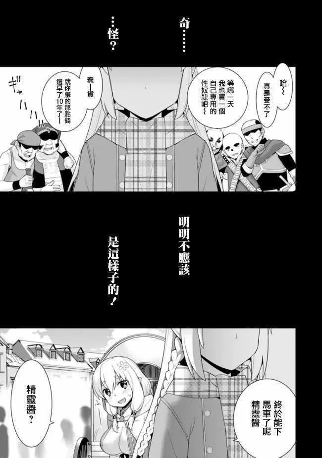 第39话 第3页