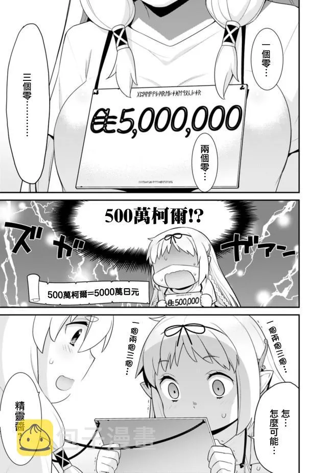 第41话 第3页