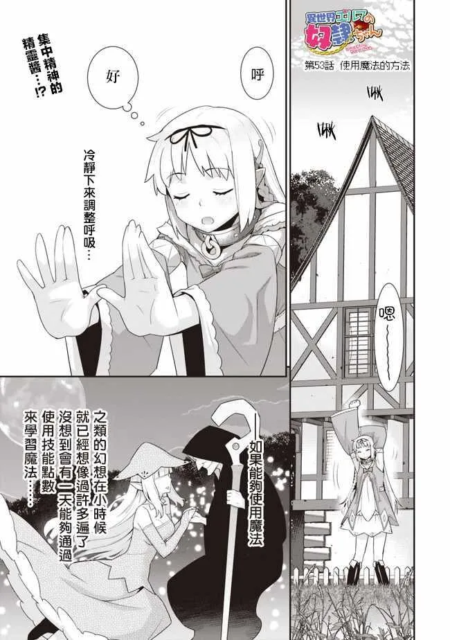 第53话 第1页