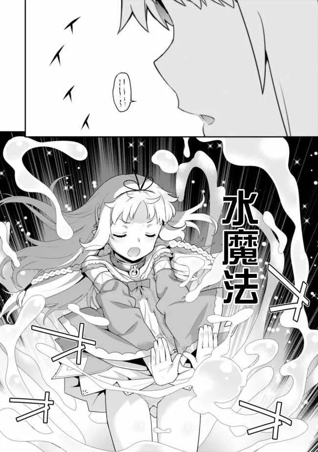 第53话 第2页