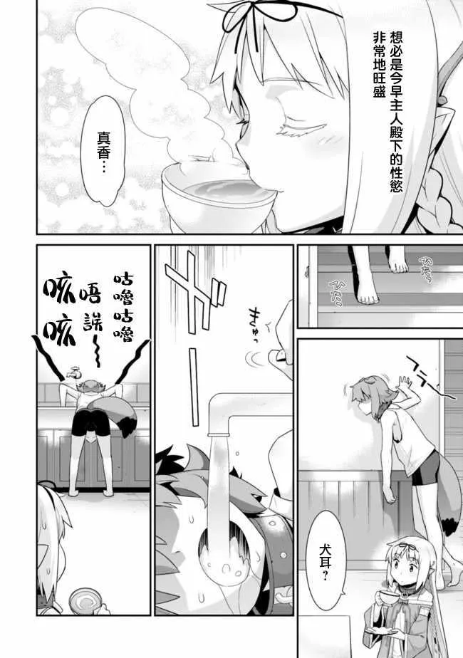 第54话 第2页