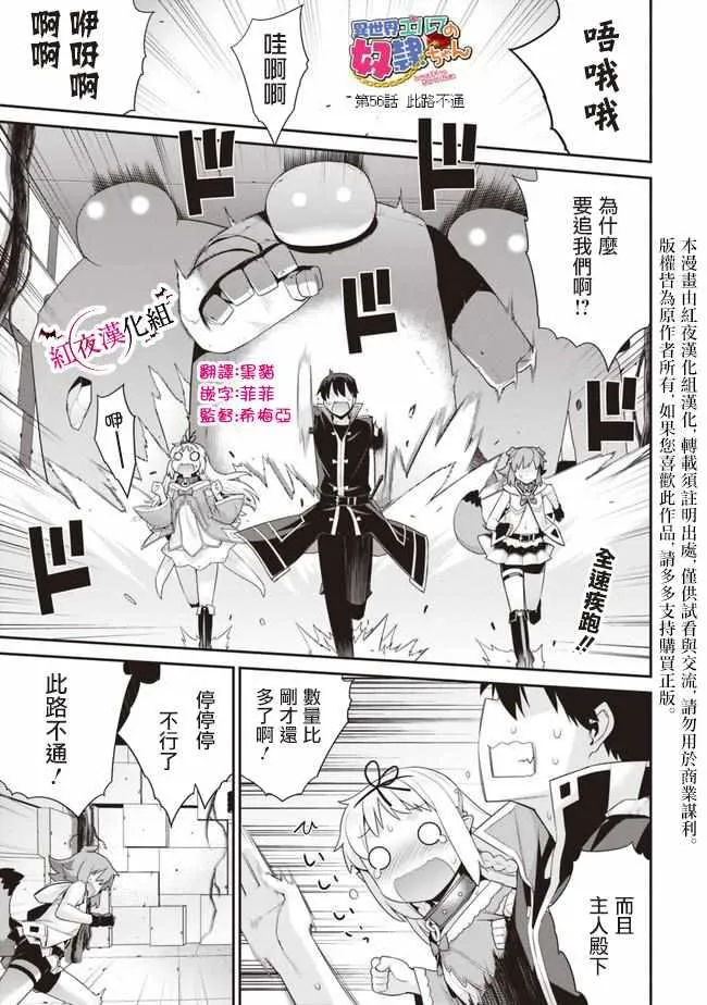 第56话 第1页