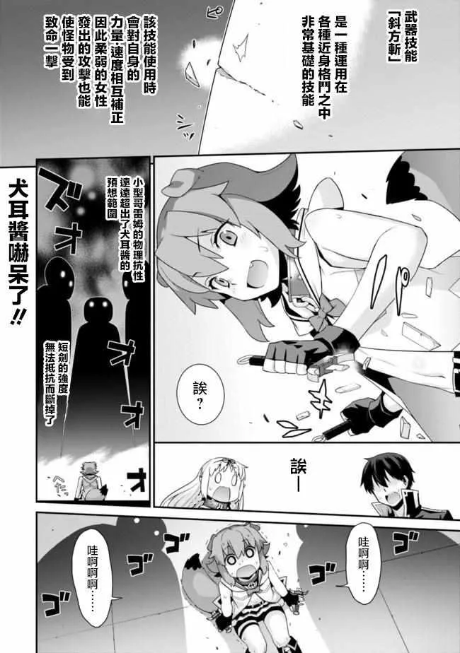 第56话 第4页