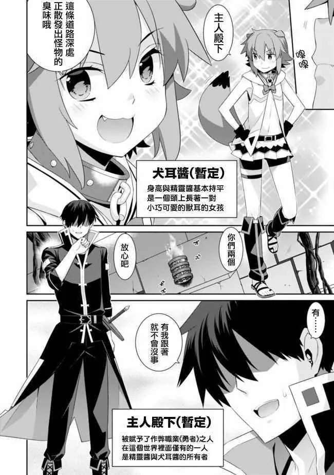 第69话 第2页
