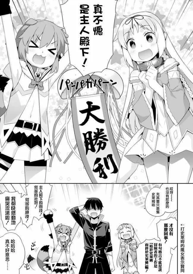 第69话 第5页