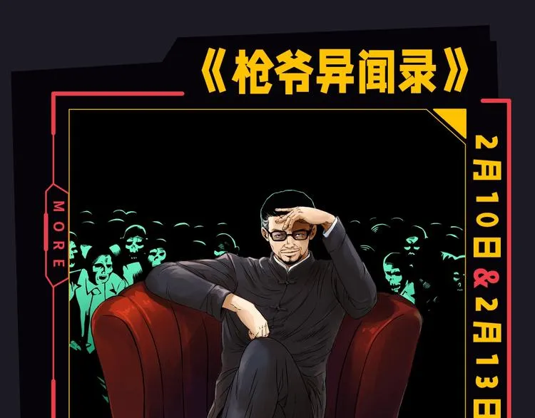 春节加更男版！ 第9页