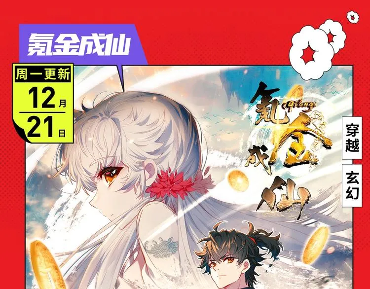 元旦新作特辑 第25页
