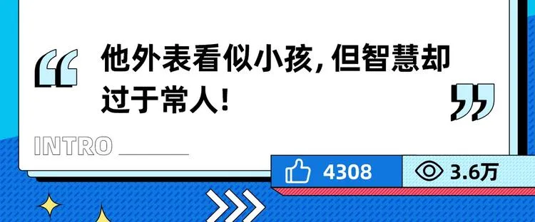 第8期 勇士之魂，从未破灭。 第8页