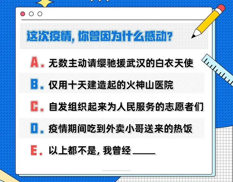 第8期 勇士之魂，从未破灭。 第9页