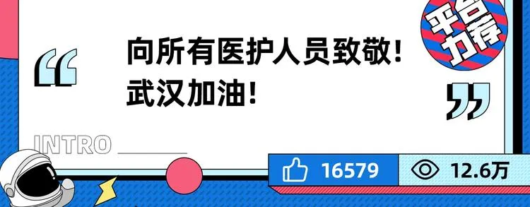 第7期 正能量满满！ 第2页