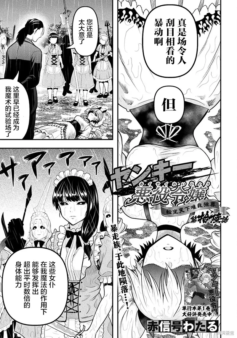 第16话 第1页