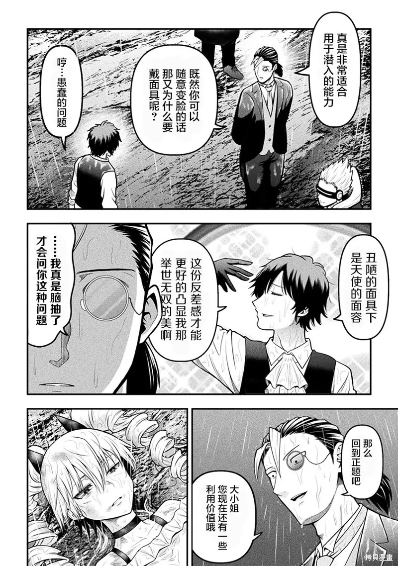 第16话 第4页