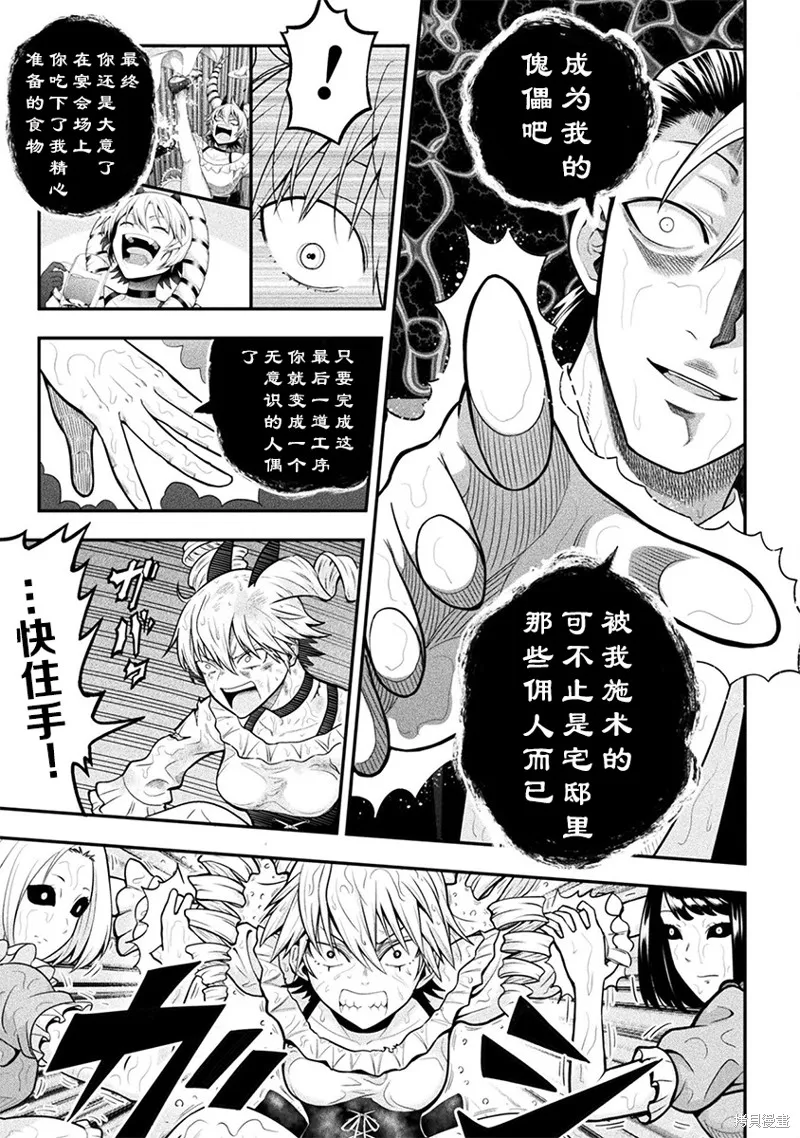 第16话 第5页