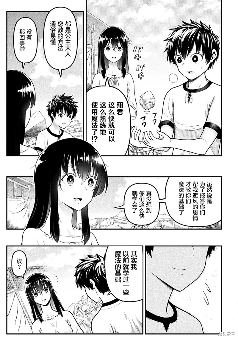 第16话 第7页