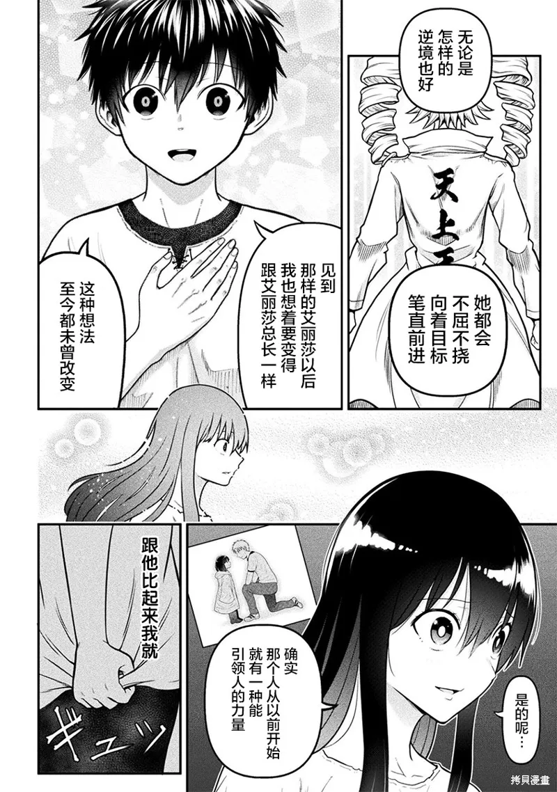 第16话 第10页