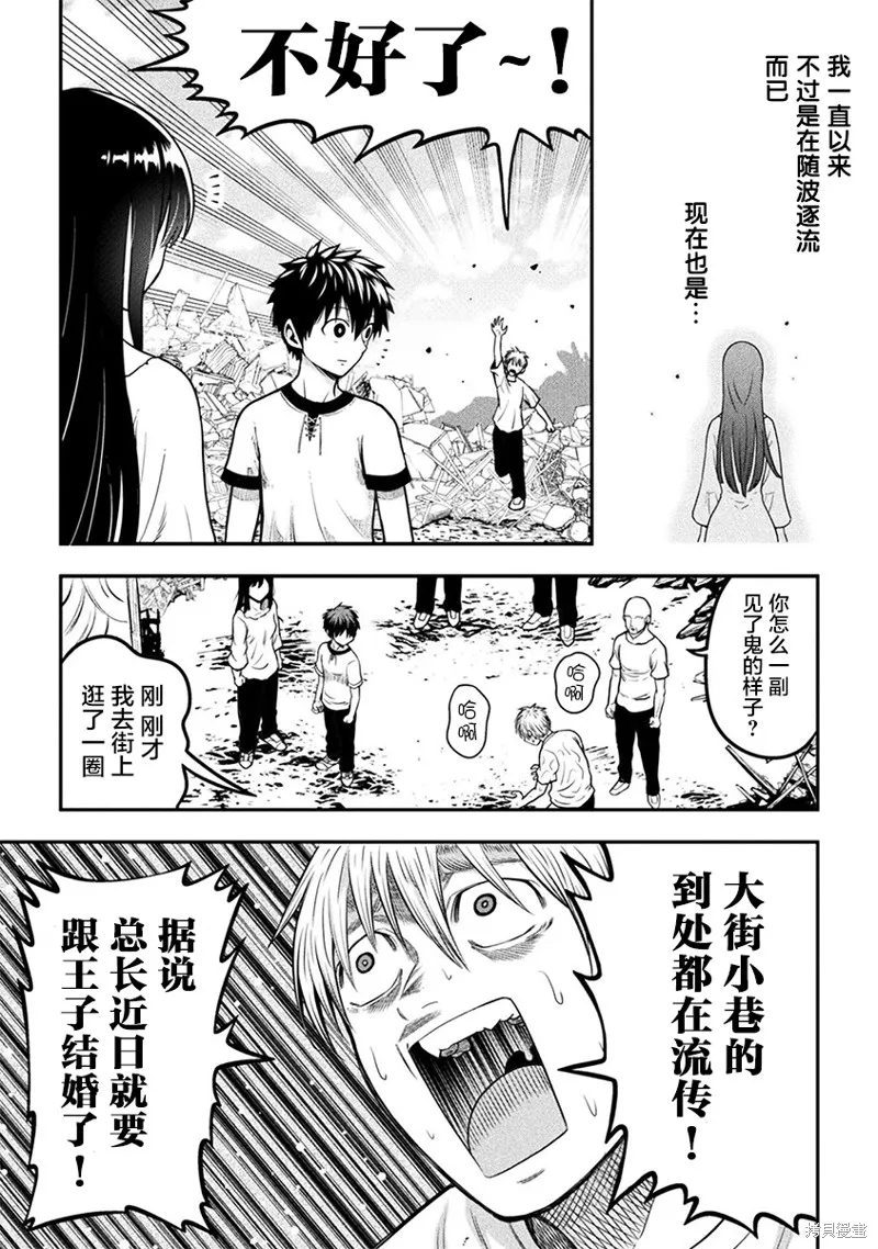 第16话 第11页